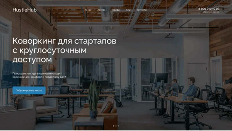 Дизайн Landing page