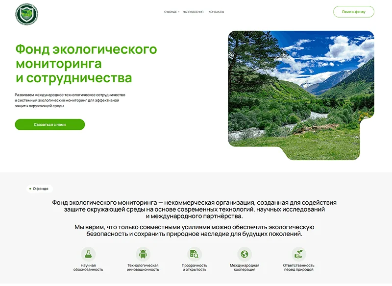 Экологический Фонд