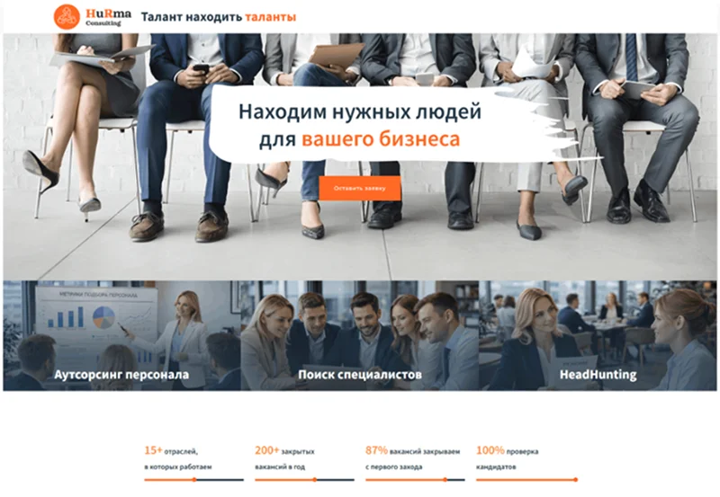 Хурма консалтинг